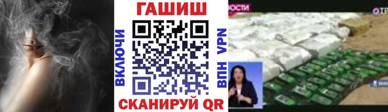 ГАШИШ хэш  Белогорск 