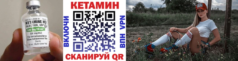 купить наркотик  Белогорск  КЕТАМИН VHQ 