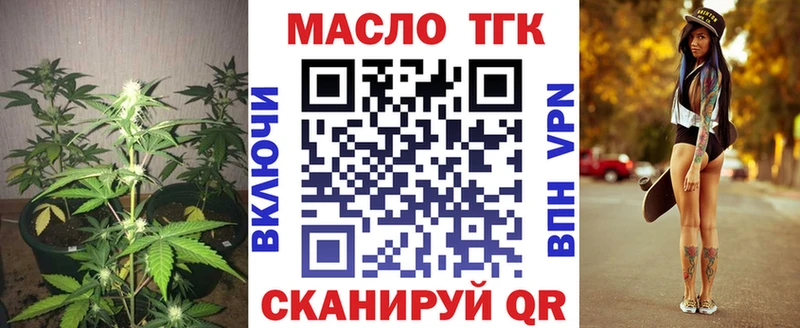 купить  сайты  Белогорск  ТГК концентрат 